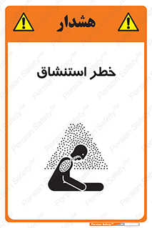 Inhalation , نفس , تنفس , گاز , سمی , 