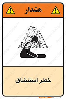 Inhalation , نفس , تنفس , گاز , سمی , 