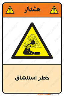 Inhalation , نفس , تنفس , گاز , سمی , 