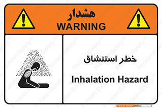 تابلوی ایمنی خطر استنشاق – طرح 10261