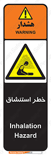 Inhalation , نفس , تنفس , گاز , سمی , 