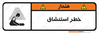 Inhalation , نفس , تنفس , گاز , سمی , 