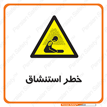 Inhalation , نفس , تنفس , گاز , سمی , 