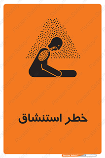 Safety sign: Inhalation Hazard – design 10261