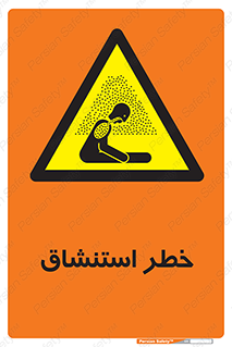Inhalation , نفس , تنفس , گاز , سمی , 