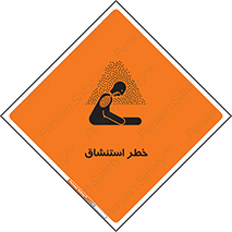 Inhalation , نفس , تنفس , گاز , سمی , 