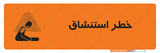 Safety sign: Inhalation Hazard – design 10261