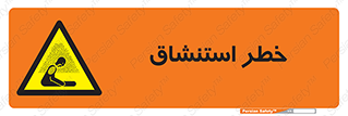 Inhalation , نفس , تنفس , گاز , سمی , 