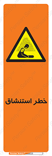Inhalation , نفس , تنفس , گاز , سمی , 