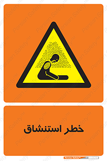 Inhalation , نفس , تنفس , گاز , سمی , 