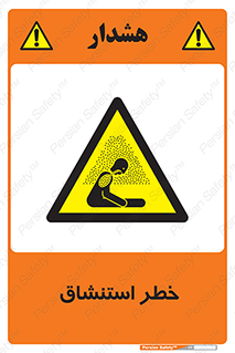 Inhalation , نفس , تنفس , گاز , سمی , 