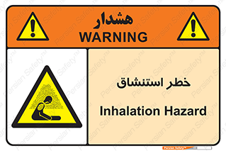 Inhalation , نفس , تنفس , گاز , سمی , 