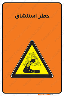 Inhalation , نفس , تنفس , گاز , سمی , 