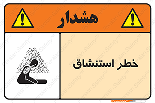 Inhalation , نفس , تنفس , گاز , سمی , 