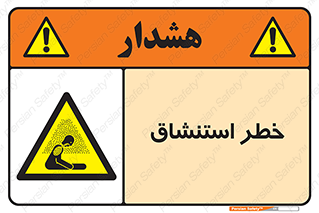 Inhalation , نفس , تنفس , گاز , سمی , 