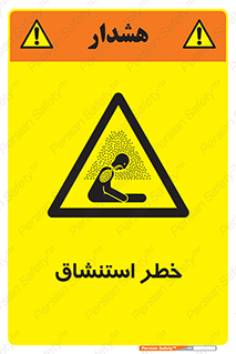 Inhalation , نفس , تنفس , گاز , سمی , 