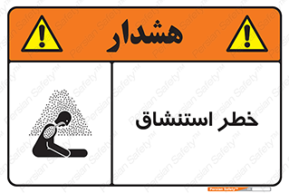 Inhalation , نفس , تنفس , گاز , سمی , 