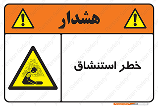 Inhalation , نفس , تنفس , گاز , سمی , 