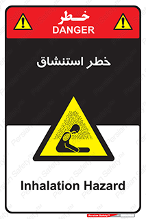 Inhalation , نفس , تنفس , گاز , سمی , 