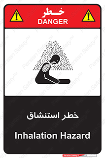 Inhalation , نفس , تنفس , گاز , سمی , 