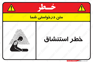Inhalation , نفس , تنفس , گاز , سمی , 