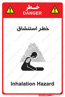 تابلوی ایمنی خطر استنشاق – طرح 10261
