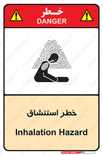 تابلوی ایمنی خطر استنشاق – طرح 10261