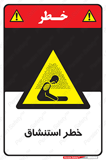 Inhalation , نفس , تنفس , گاز , سمی , 