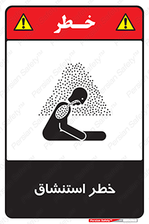 Inhalation , نفس , تنفس , گاز , سمی , 