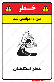 Inhalation , نفس , تنفس , گاز , سمی , 