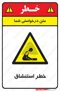 Inhalation , نفس , تنفس , گاز , سمی , 