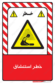 Inhalation , نفس , تنفس , گاز , سمی , 