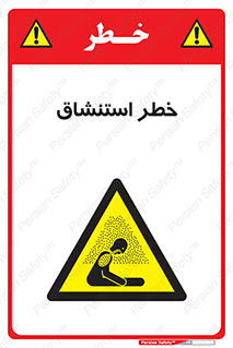 Inhalation , نفس , تنفس , گاز , سمی , 