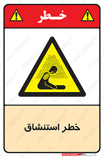 Inhalation , نفس , تنفس , گاز , سمی , 