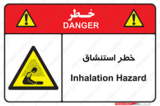 Inhalation , نفس , تنفس , گاز , سمی , 