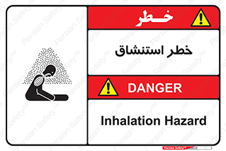 تابلوی ایمنی خطر استنشاق – طرح 10261