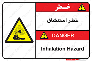 Inhalation , نفس , تنفس , گاز , سمی , 