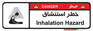 تابلوی ایمنی خطر استنشاق – طرح 10261
