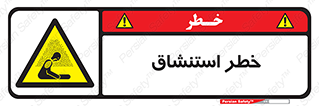 Inhalation , نفس , تنفس , گاز , سمی , 