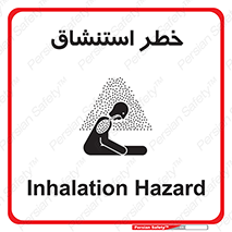تابلوی ایمنی خطر استنشاق – طرح 10261