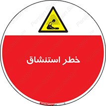 Inhalation , نفس , تنفس , گاز , سمی , 