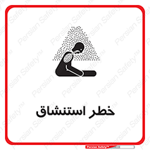 Inhalation , نفس , تنفس , گاز , سمی , 