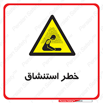 Inhalation , نفس , تنفس , گاز , سمی , 