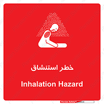 تابلوی ایمنی خطر استنشاق – طرح 10261
