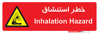 Inhalation , نفس , تنفس , گاز , سمی , 