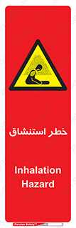 Inhalation , نفس , تنفس , گاز , سمی , 