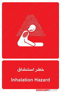 Inhalation , نفس , تنفس , گاز , سمی , 