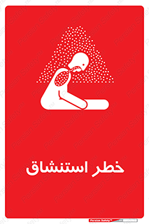 Inhalation , نفس , تنفس , گاز , سمی , 