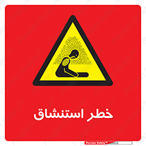 Inhalation , نفس , تنفس , گاز , سمی , 