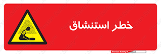 Inhalation , نفس , تنفس , گاز , سمی , 